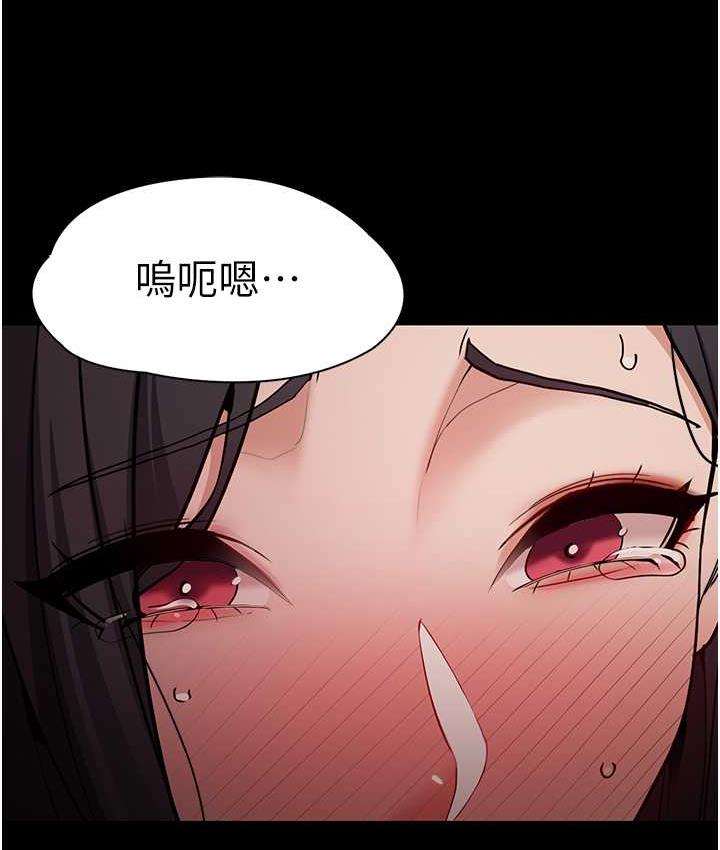 《癡漢成癮》漫画 第79話-放棄掙扎比較輕鬆哦