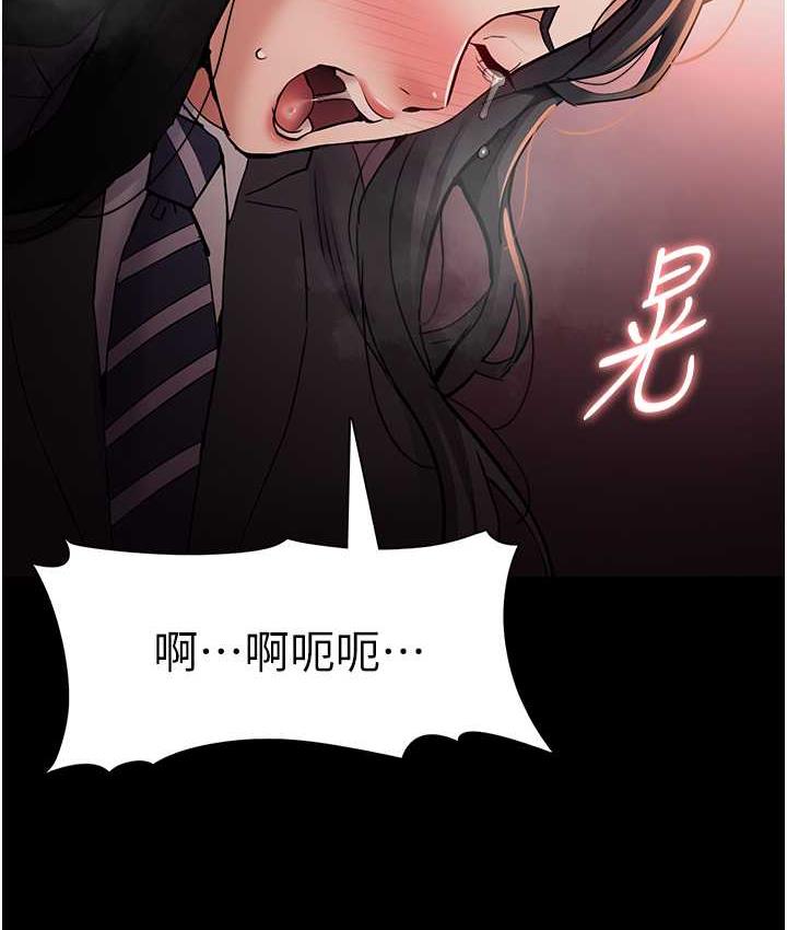 《癡漢成癮》漫画 第79話-放棄掙扎比較輕鬆哦