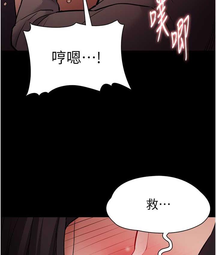 《癡漢成癮》漫画 第79話-放棄掙扎比較輕鬆哦