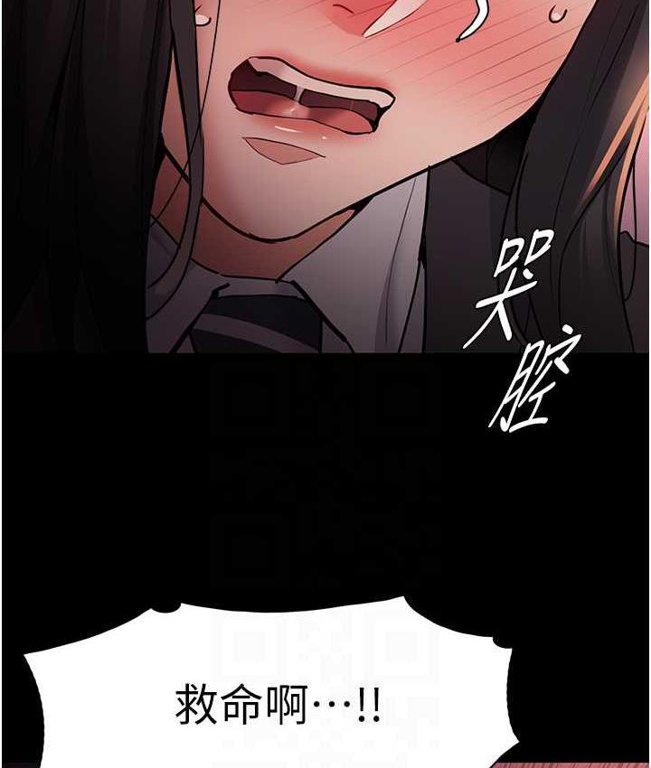 《癡漢成癮》漫画 第79話-放棄掙扎比較輕鬆哦