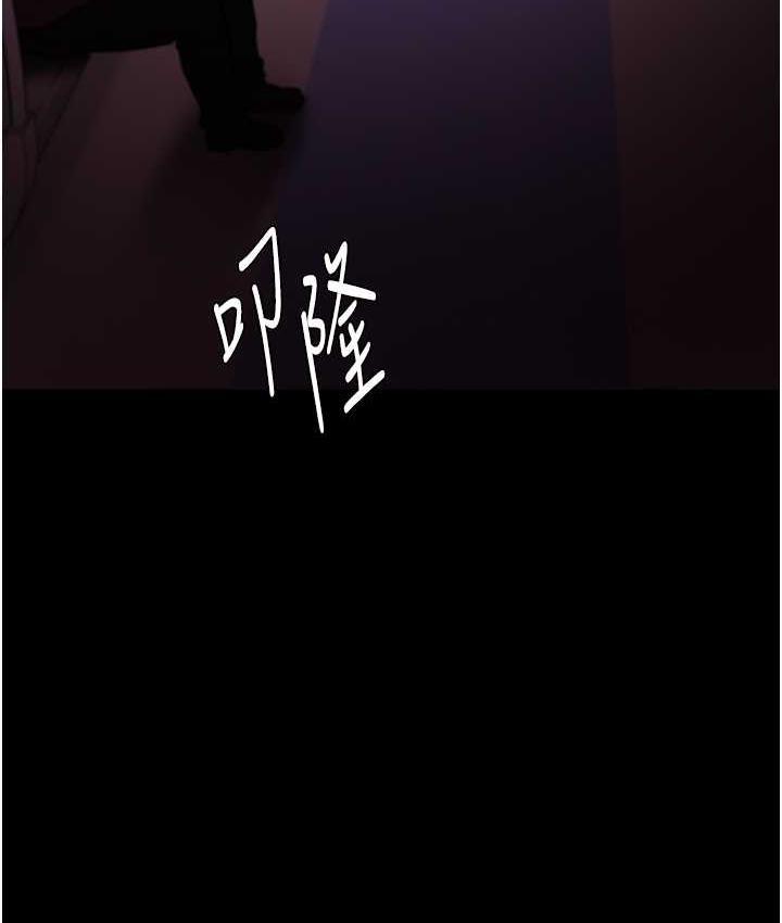 《癡漢成癮》漫画 第79話-放棄掙扎比較輕鬆哦