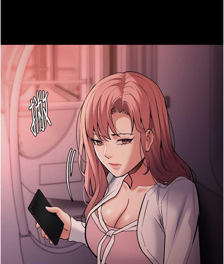 《癡漢成癮》漫画 第79話-放棄掙扎比較輕鬆哦