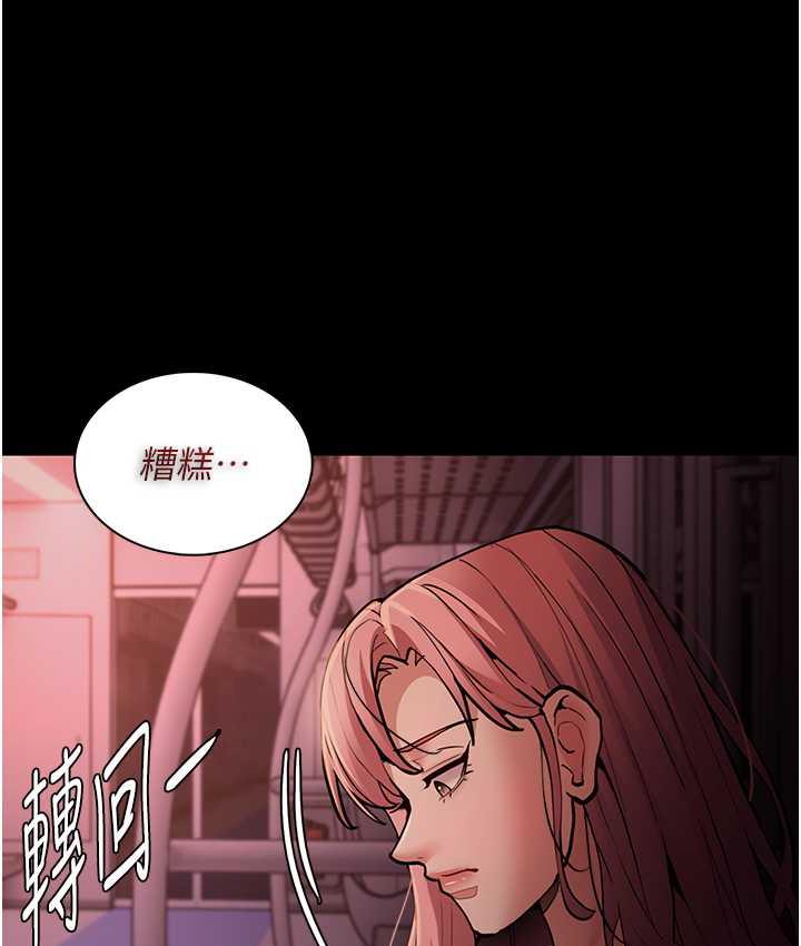 《癡漢成癮》漫画 第79話-放棄掙扎比較輕鬆哦