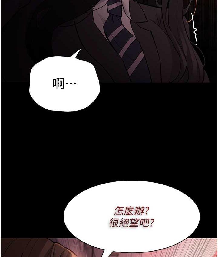 《癡漢成癮》漫画 第79話-放棄掙扎比較輕鬆哦