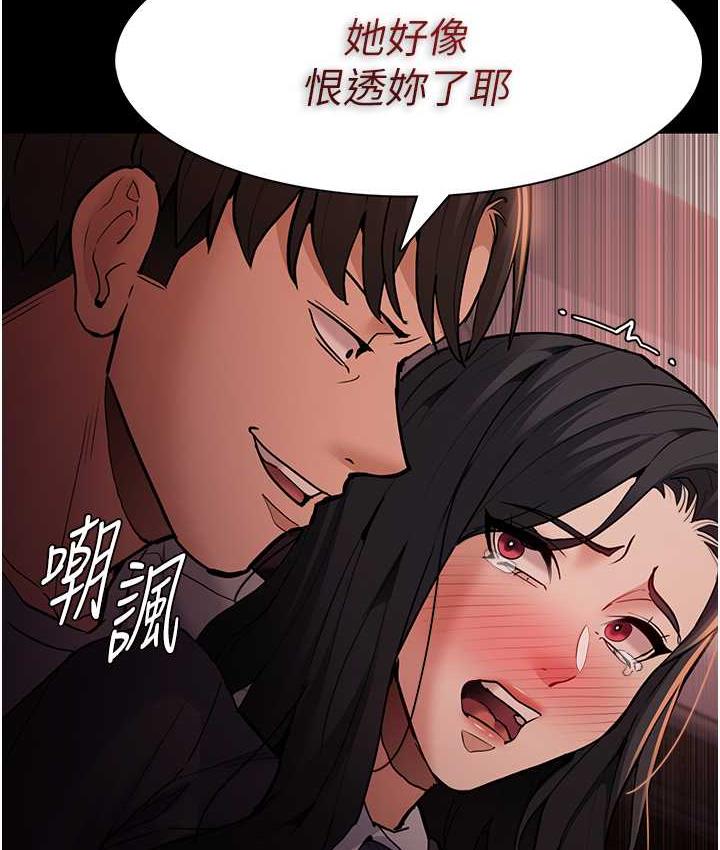 《癡漢成癮》漫画 第79話-放棄掙扎比較輕鬆哦