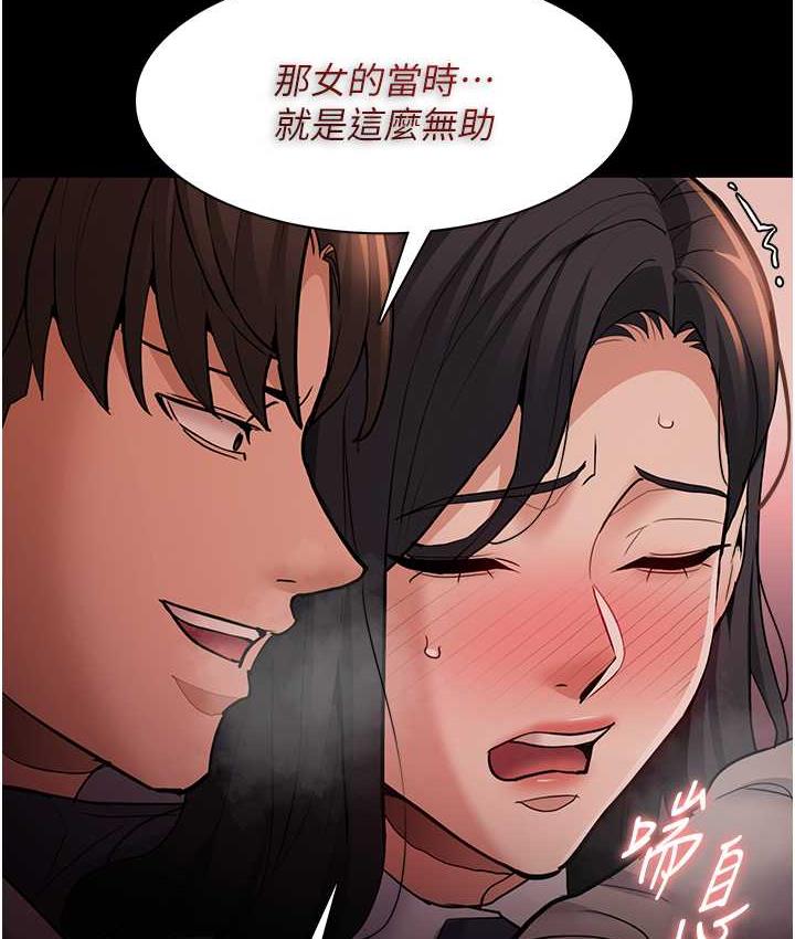 《癡漢成癮》漫画 第79話-放棄掙扎比較輕鬆哦