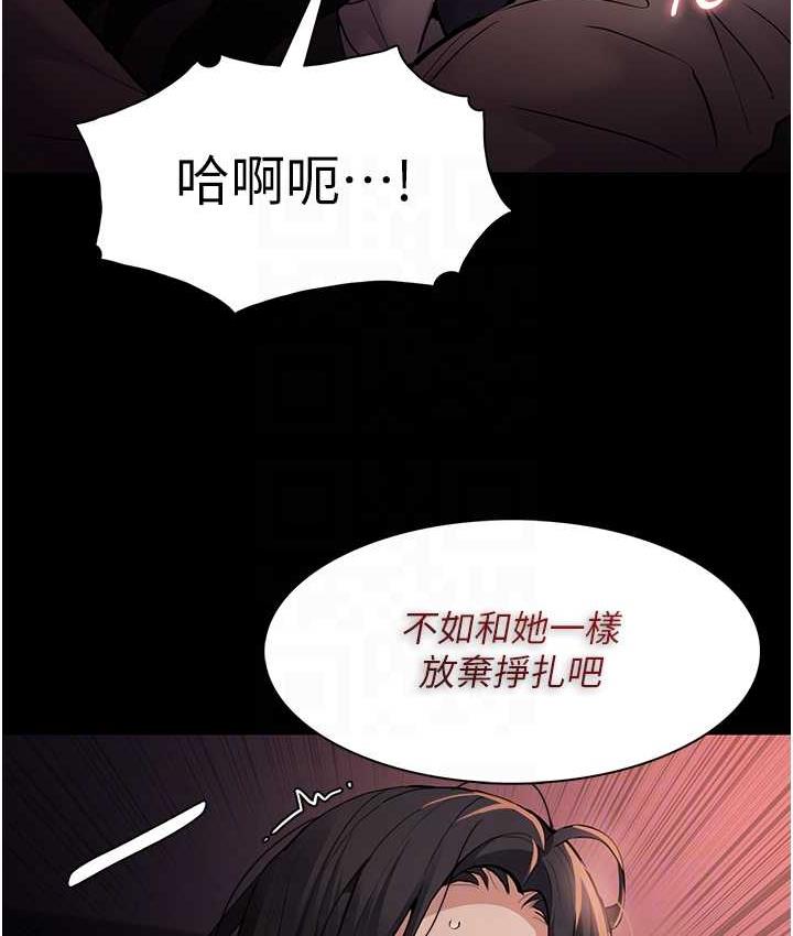 《癡漢成癮》漫画 第79話-放棄掙扎比較輕鬆哦