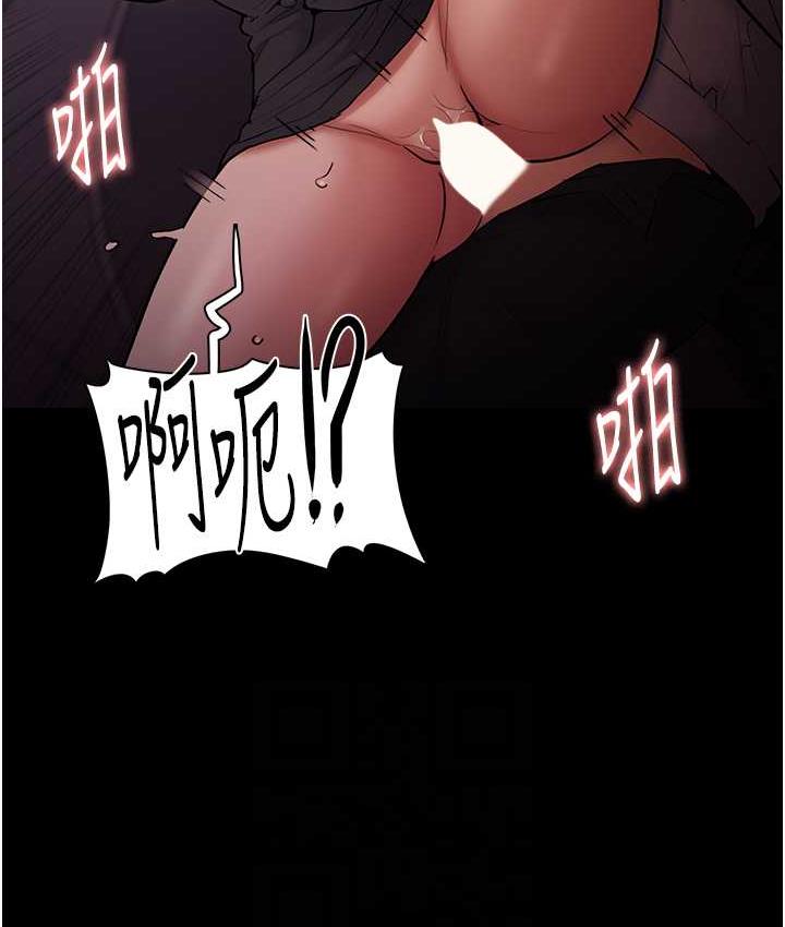 《癡漢成癮》漫画 第79話-放棄掙扎比較輕鬆哦