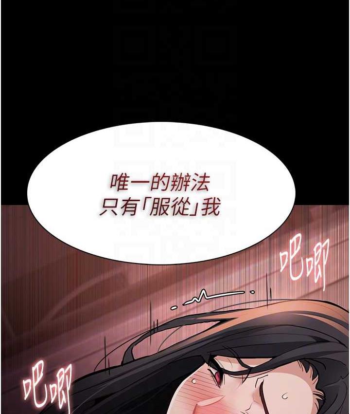 《癡漢成癮》漫画 第79話-放棄掙扎比較輕鬆哦