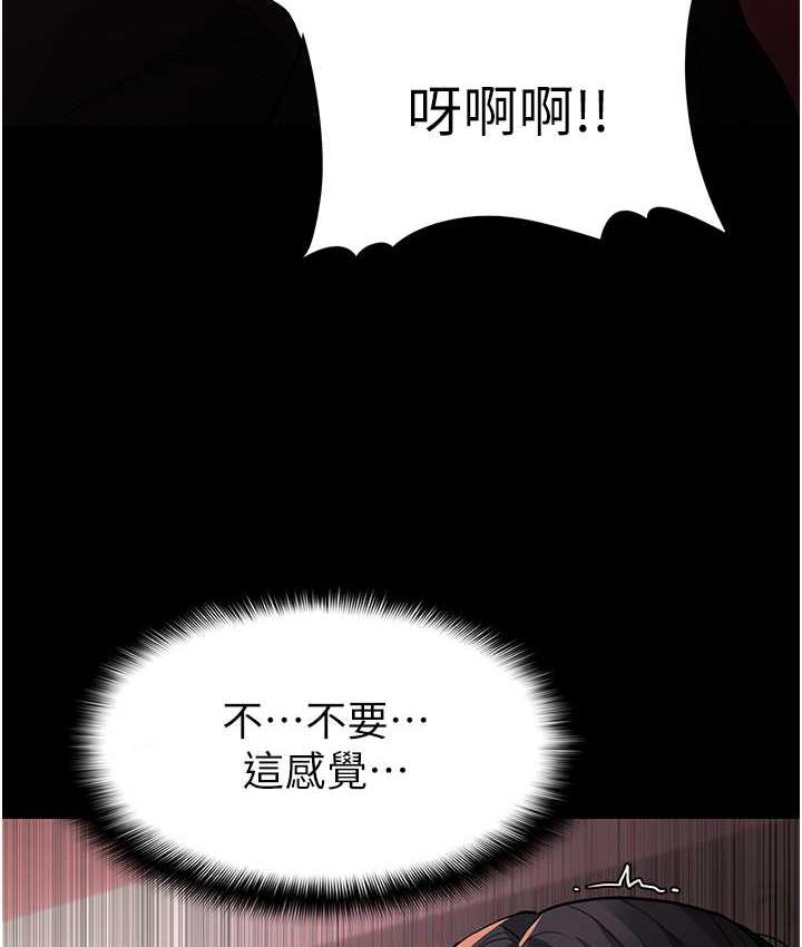 《癡漢成癮》漫画 第79話-放棄掙扎比較輕鬆哦