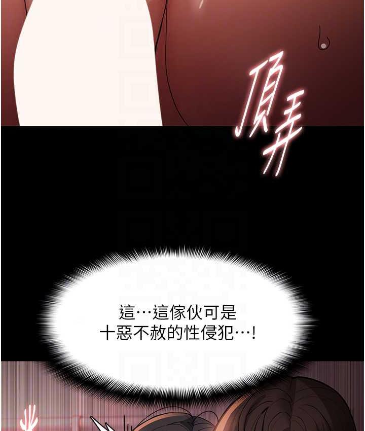 《癡漢成癮》漫画 第79話-放棄掙扎比較輕鬆哦