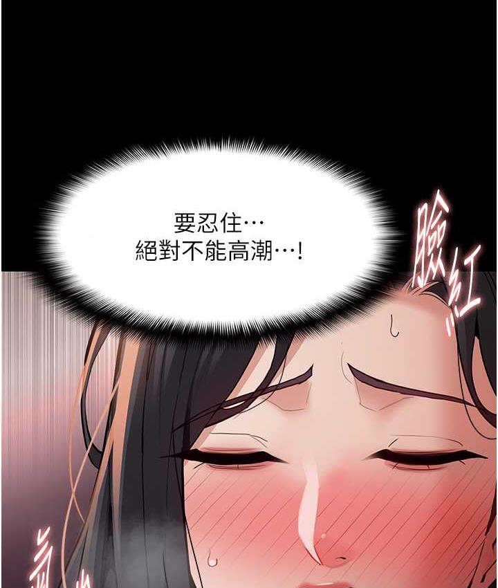 《癡漢成癮》漫画 第79話-放棄掙扎比較輕鬆哦