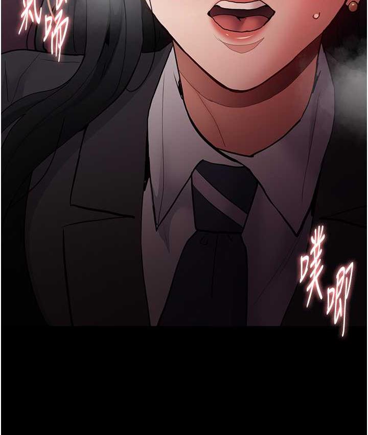 《癡漢成癮》漫画 第79話-放棄掙扎比較輕鬆哦