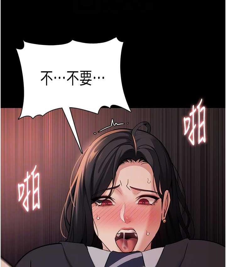 《癡漢成癮》漫画 第79話-放棄掙扎比較輕鬆哦