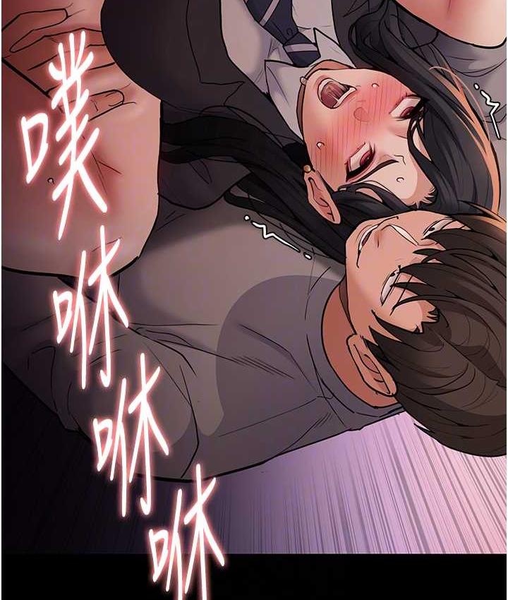 《癡漢成癮》漫画 第79話-放棄掙扎比較輕鬆哦