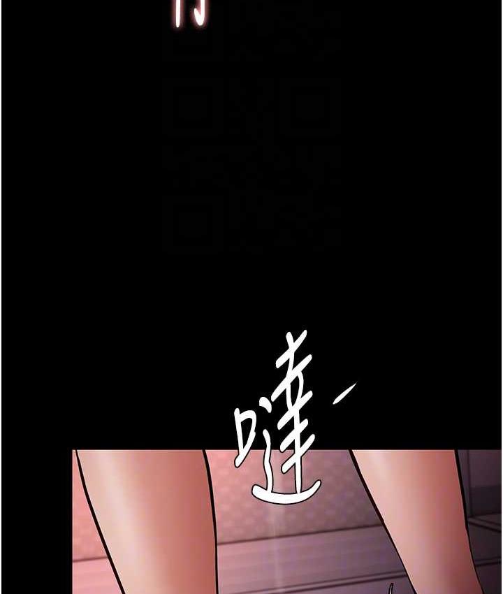 《癡漢成癮》漫画 第79話-放棄掙扎比較輕鬆哦