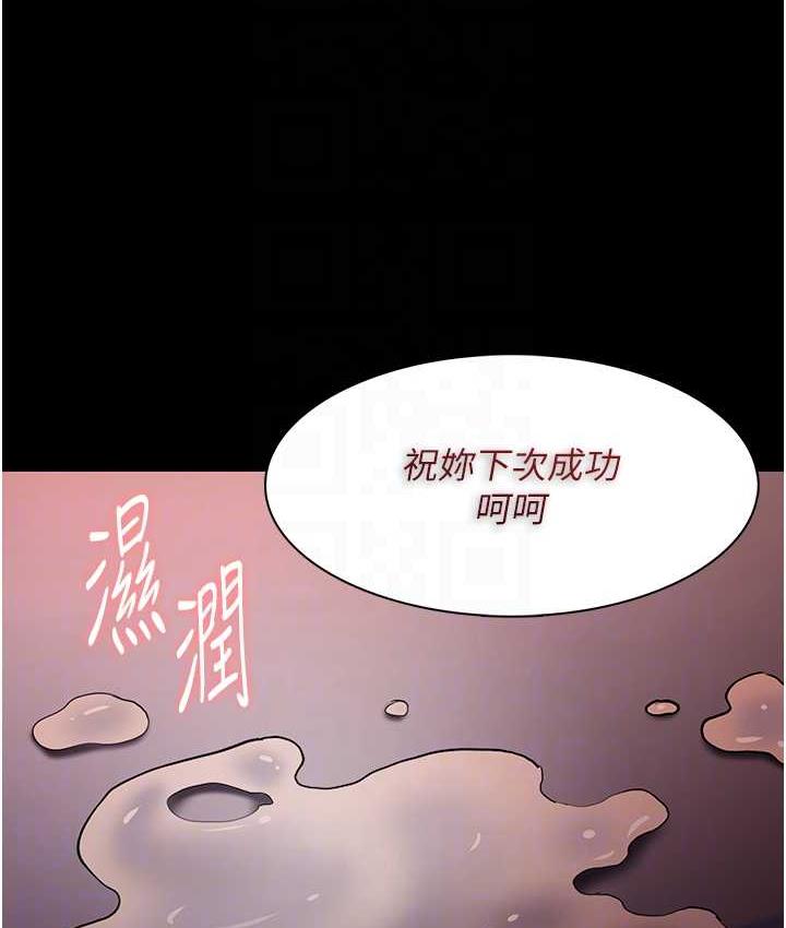 《癡漢成癮》漫画 第79話-放棄掙扎比較輕鬆哦