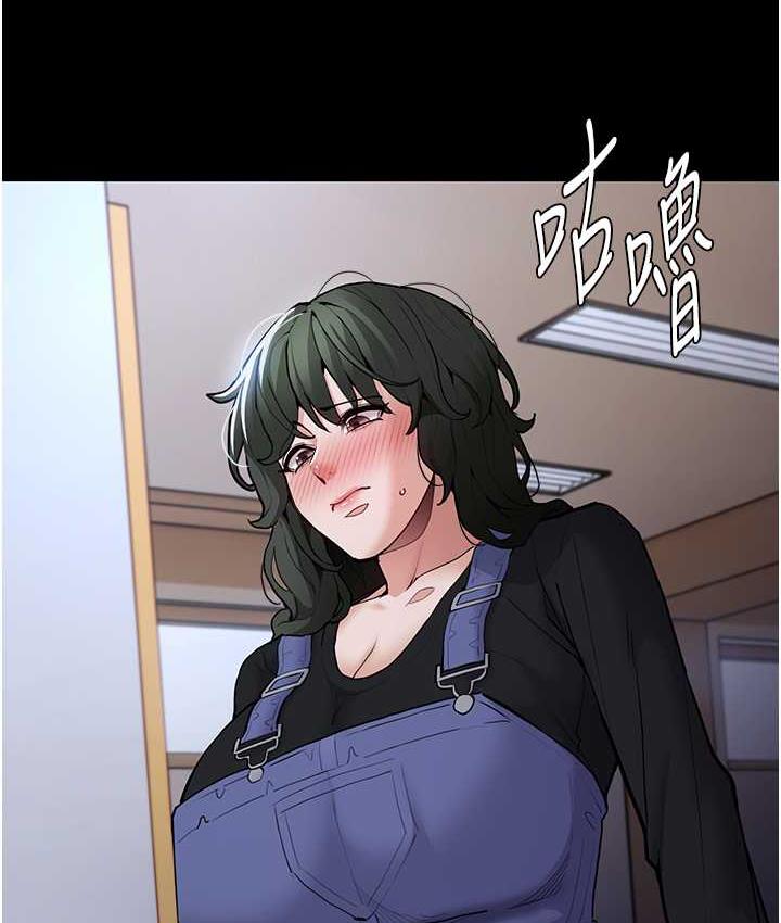 《癡漢成癮》漫画 第79話-放棄掙扎比較輕鬆哦