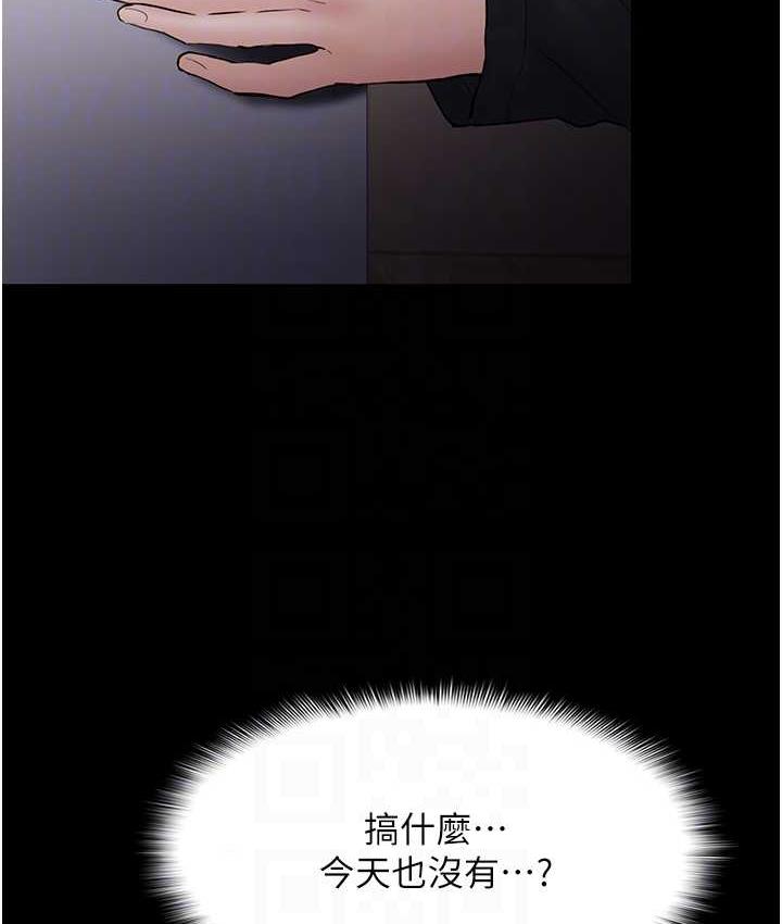 《癡漢成癮》漫画 第79話-放棄掙扎比較輕鬆哦