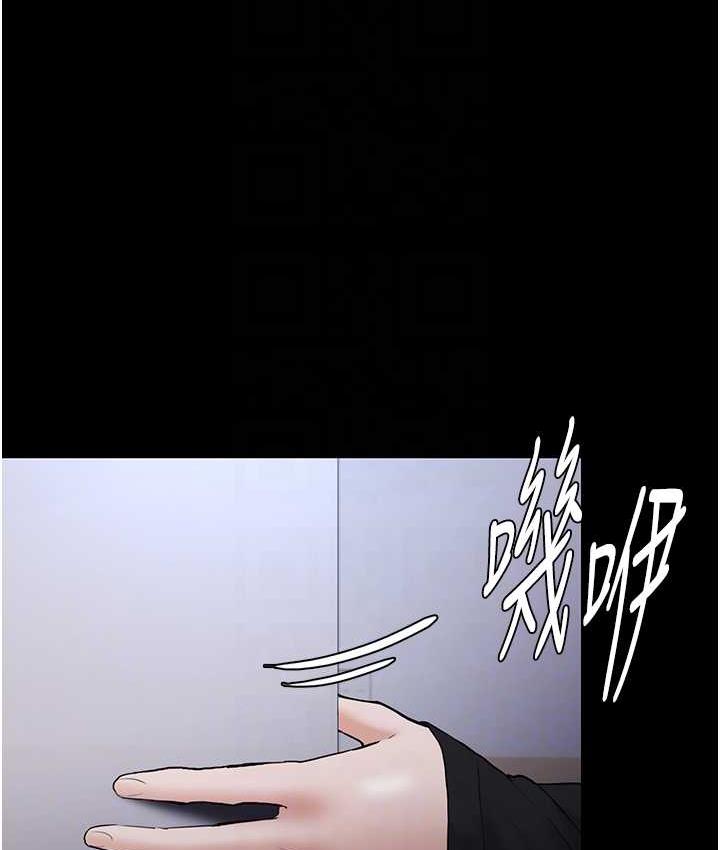 《癡漢成癮》漫画 第79話-放棄掙扎比較輕鬆哦