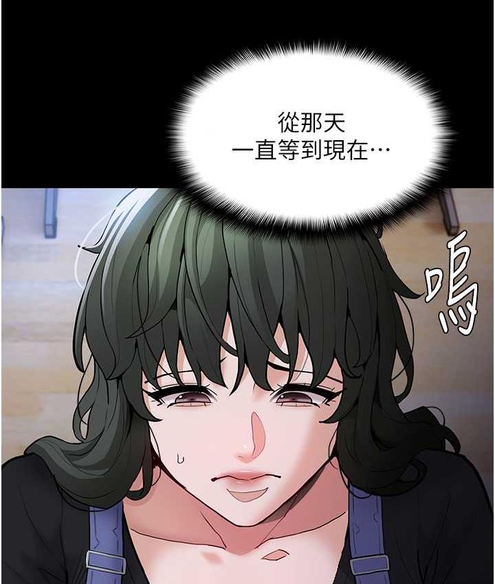 《癡漢成癮》漫画 第79話-放棄掙扎比較輕鬆哦