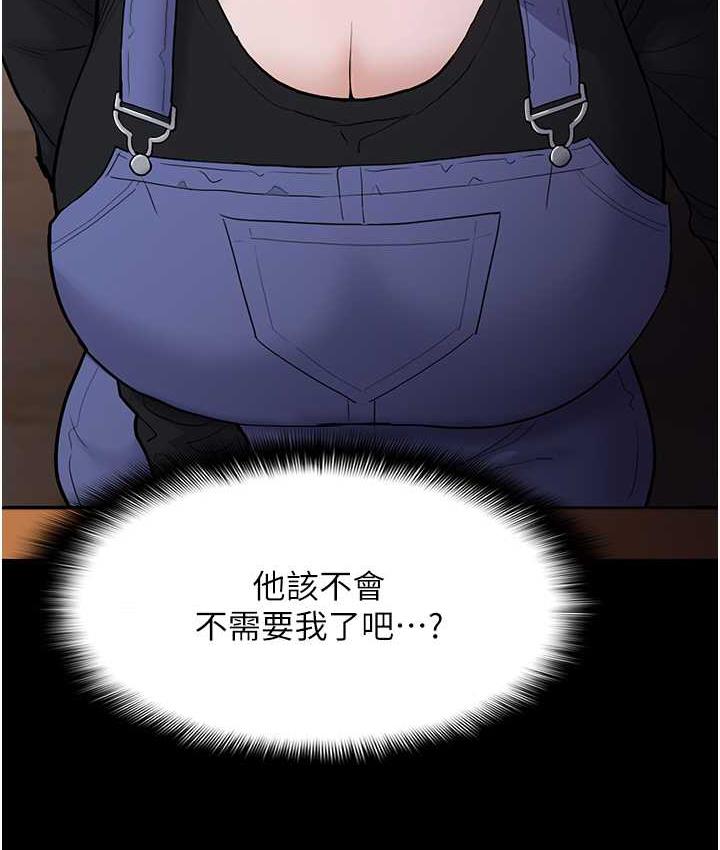 《癡漢成癮》漫画 第79話-放棄掙扎比較輕鬆哦