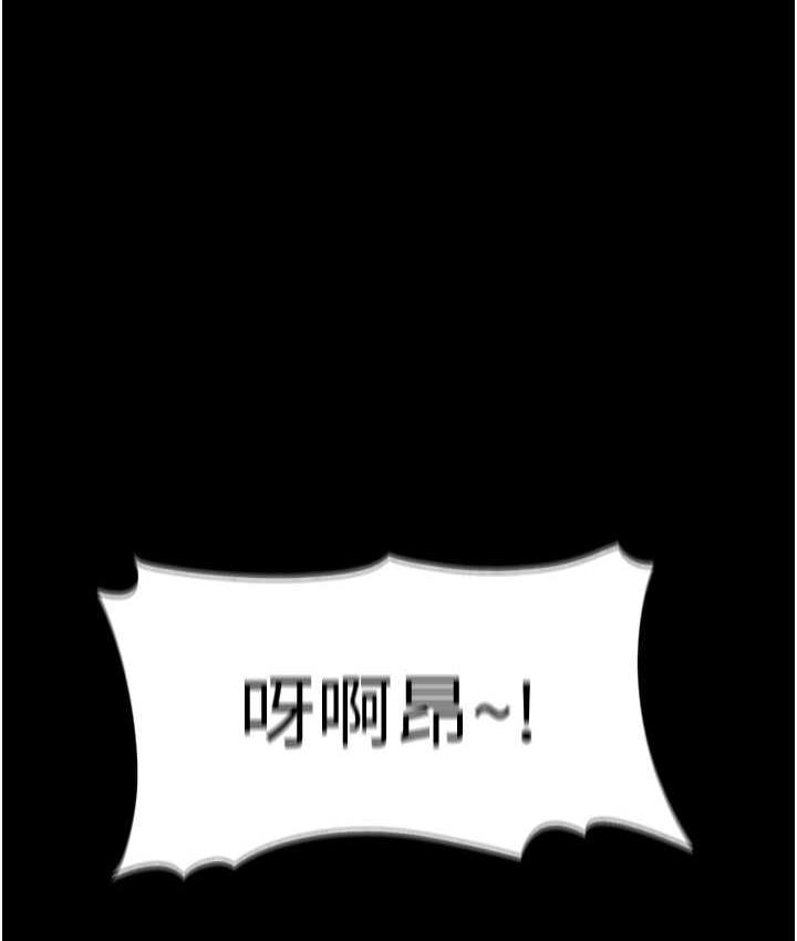 《癡漢成癮》漫画 第79話-放棄掙扎比較輕鬆哦