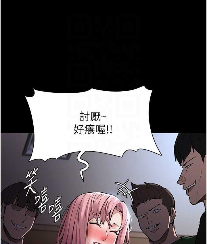《癡漢成癮》漫画 第79話-放棄掙扎比較輕鬆哦