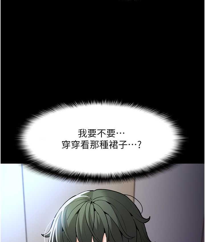 《癡漢成癮》漫画 第79話-放棄掙扎比較輕鬆哦