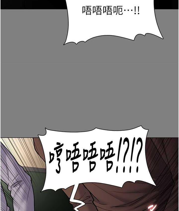 《癡漢成癮》漫画 第79話-放棄掙扎比較輕鬆哦