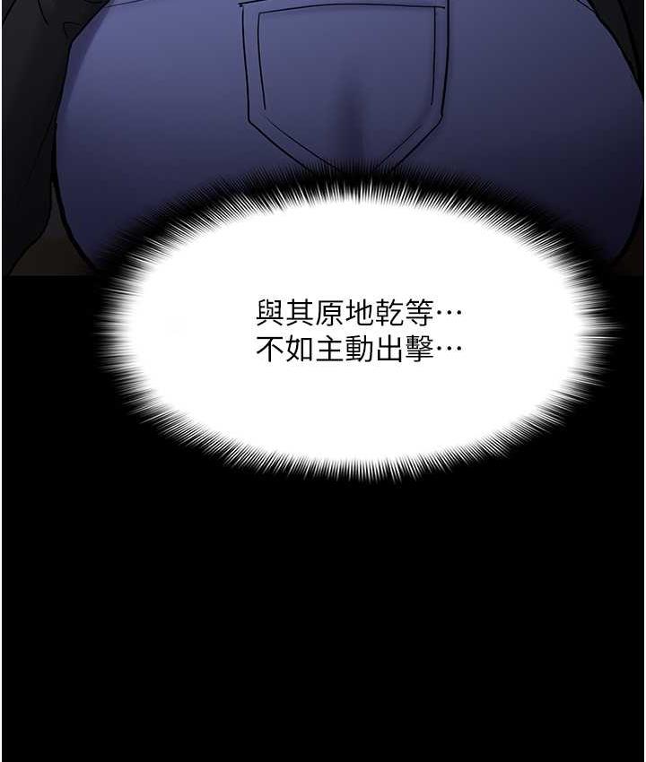 《癡漢成癮》漫画 第79話-放棄掙扎比較輕鬆哦