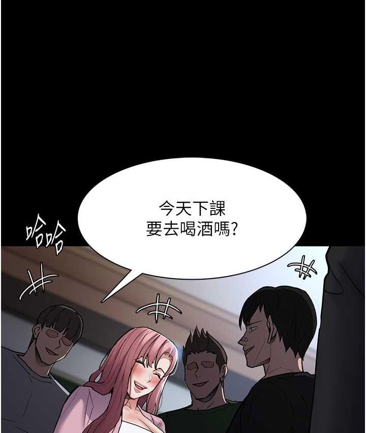 《癡漢成癮》漫画 第79話-放棄掙扎比較輕鬆哦