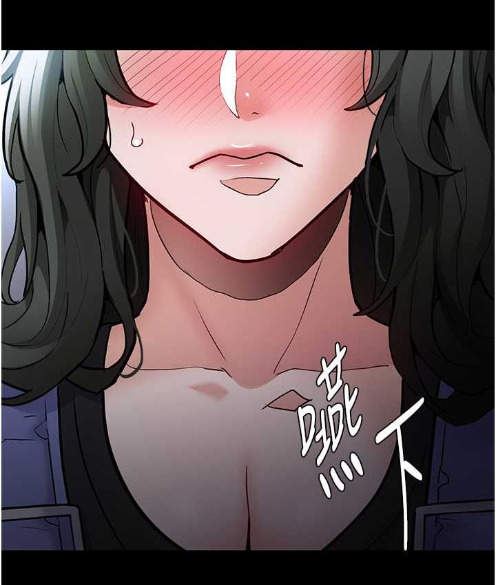 《癡漢成癮》漫画 第79話-放棄掙扎比較輕鬆哦