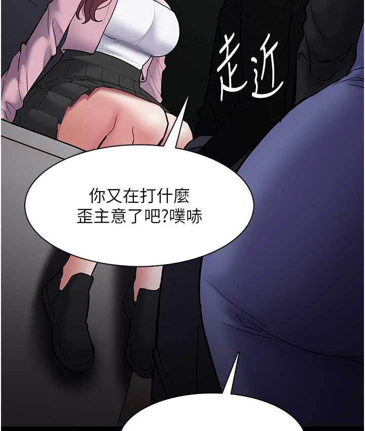 《癡漢成癮》漫画 第79話-放棄掙扎比較輕鬆哦