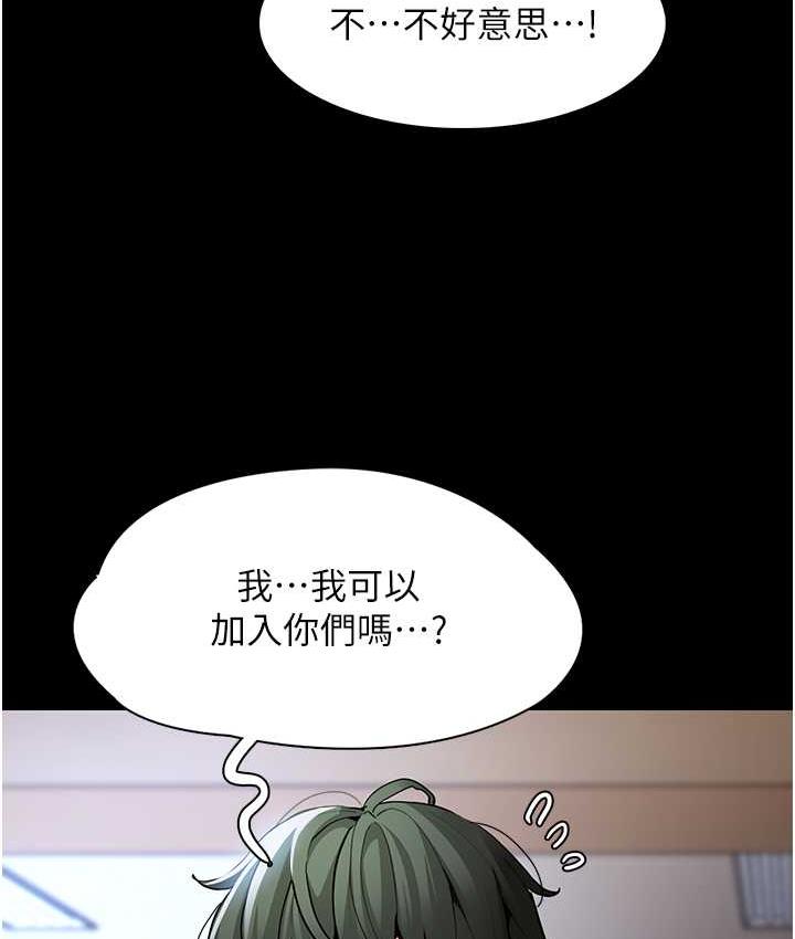 《癡漢成癮》漫画 第79話-放棄掙扎比較輕鬆哦