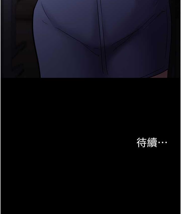 《癡漢成癮》漫画 第79話-放棄掙扎比較輕鬆哦