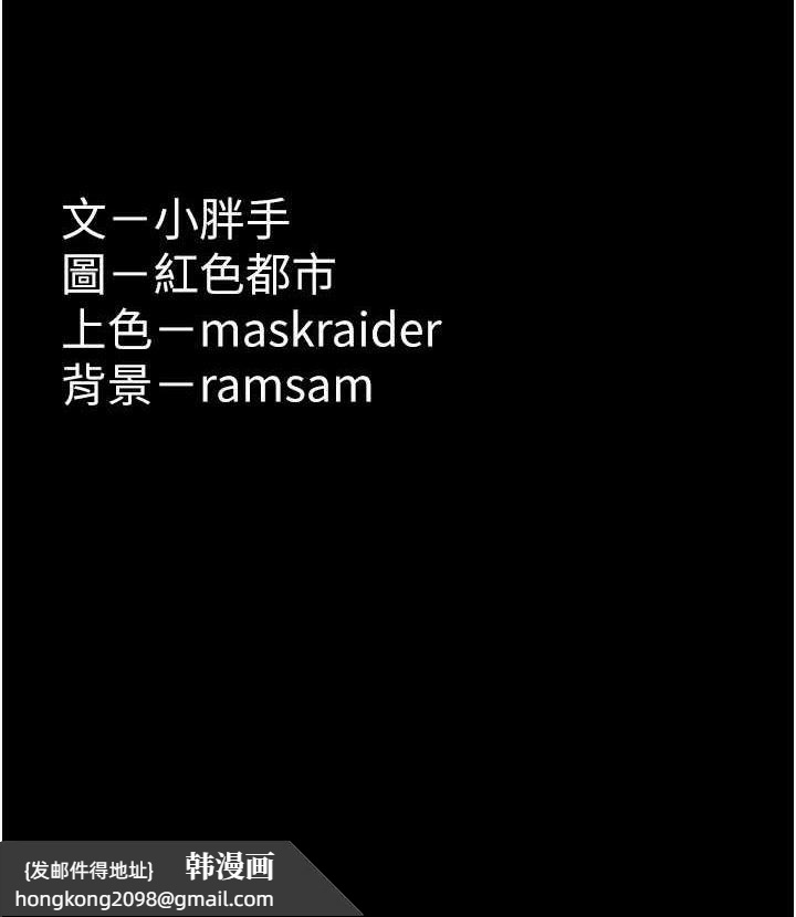 《癡漢成癮》漫画 第79話-放棄掙扎比較輕鬆哦