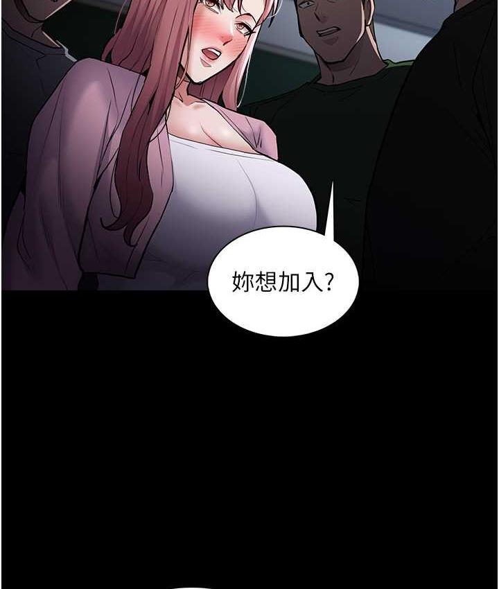 《癡漢成癮》漫画 第80話-包廂內多人混戰