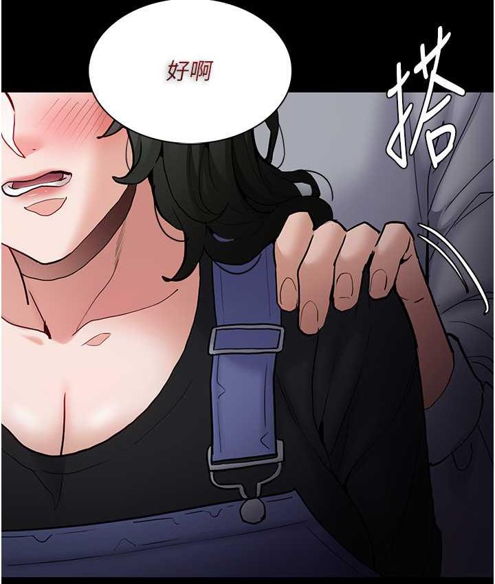 《癡漢成癮》漫画 第80話-包廂內多人混戰