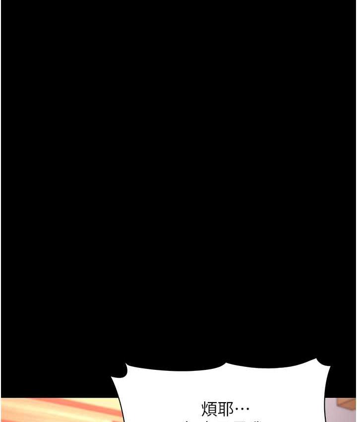 《癡漢成癮》漫画 第80話-包廂內多人混戰