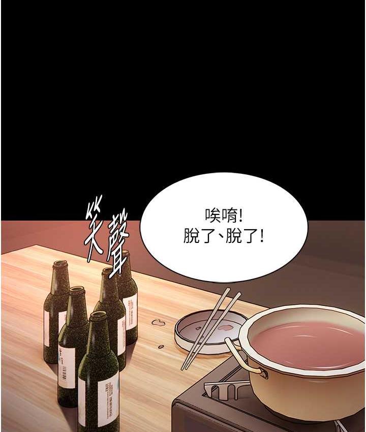《癡漢成癮》漫画 第80話-包廂內多人混戰