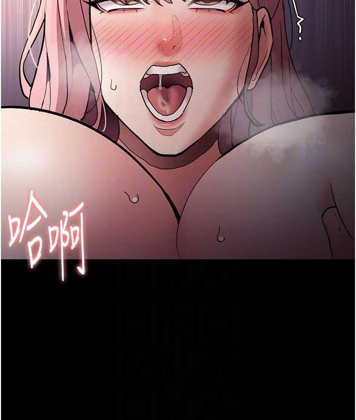 《癡漢成癮》漫画 第80話-包廂內多人混戰