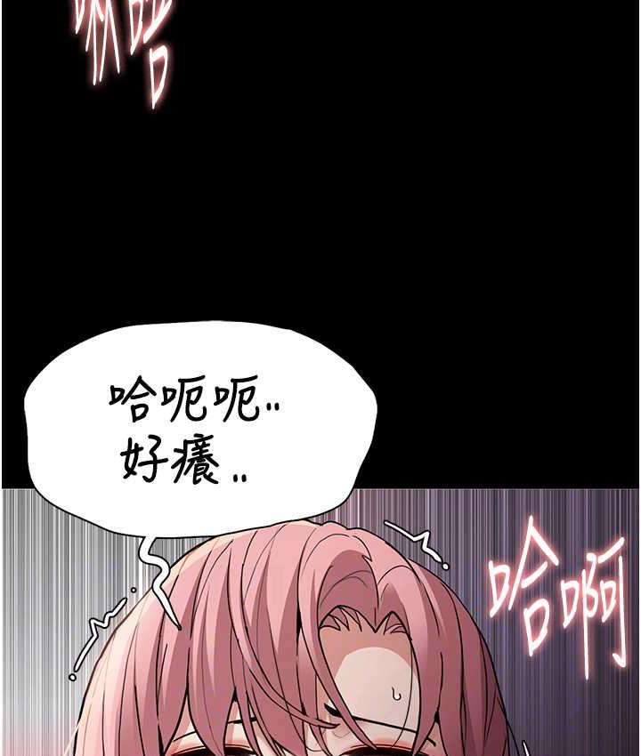 《癡漢成癮》漫画 第80話-包廂內多人混戰