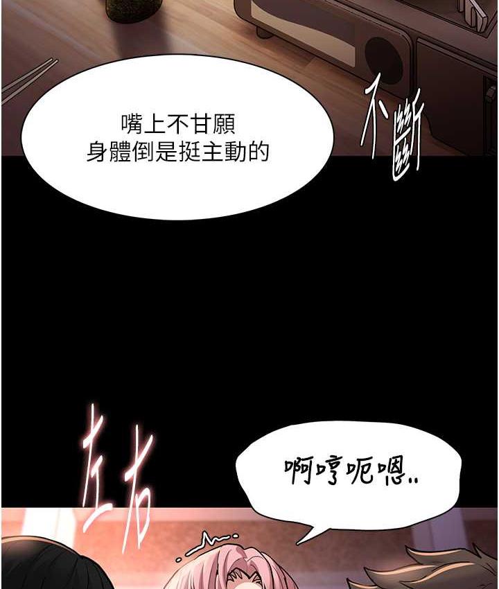 《癡漢成癮》漫画 第80話-包廂內多人混戰
