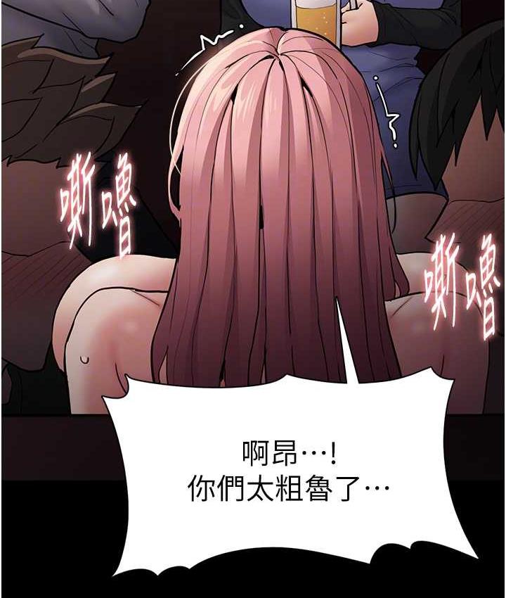 《癡漢成癮》漫画 第80話-包廂內多人混戰