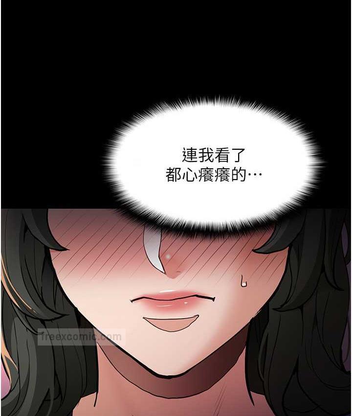 《癡漢成癮》漫画 第80話-包廂內多人混戰