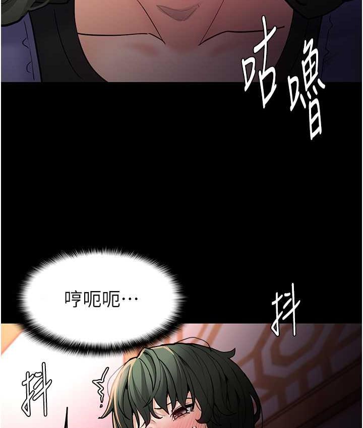 《癡漢成癮》漫画 第80話-包廂內多人混戰