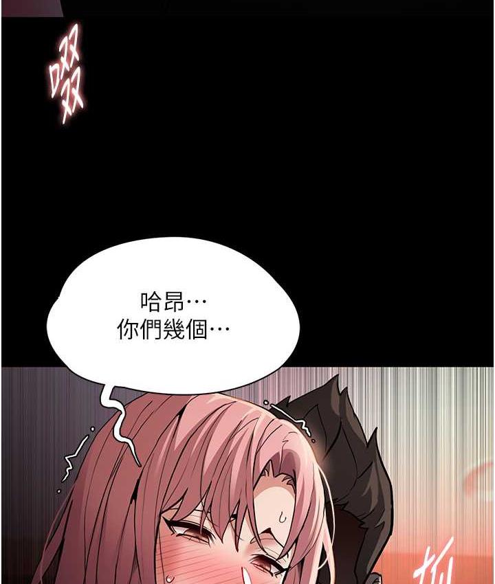 《癡漢成癮》漫画 第80話-包廂內多人混戰