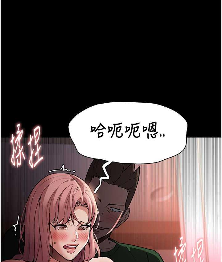 《癡漢成癮》漫画 第80話-包廂內多人混戰