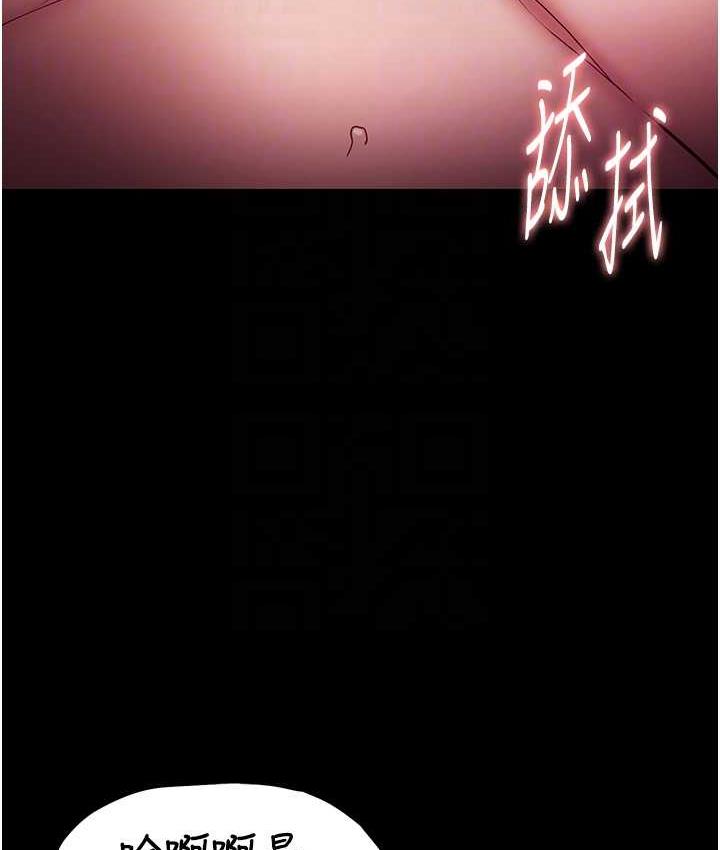 《癡漢成癮》漫画 第80話-包廂內多人混戰